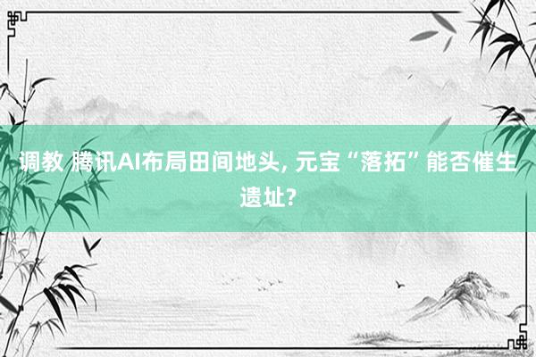 性爱经历 特朗普: 与泽连斯基的通话“富足生效”